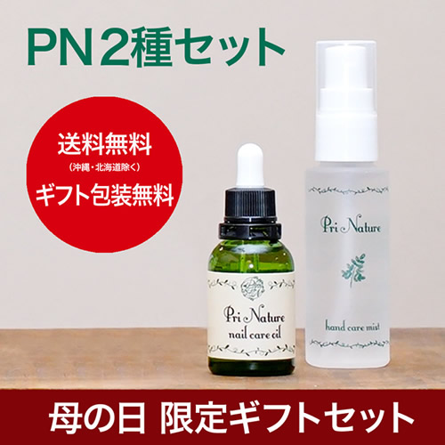 PN2種母の日セット