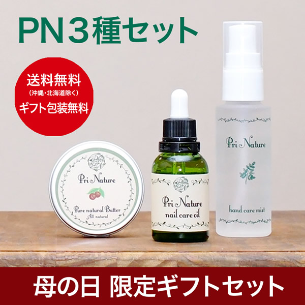 PN3種母の日セット