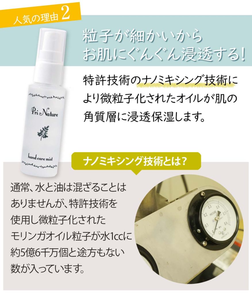 ミスト3