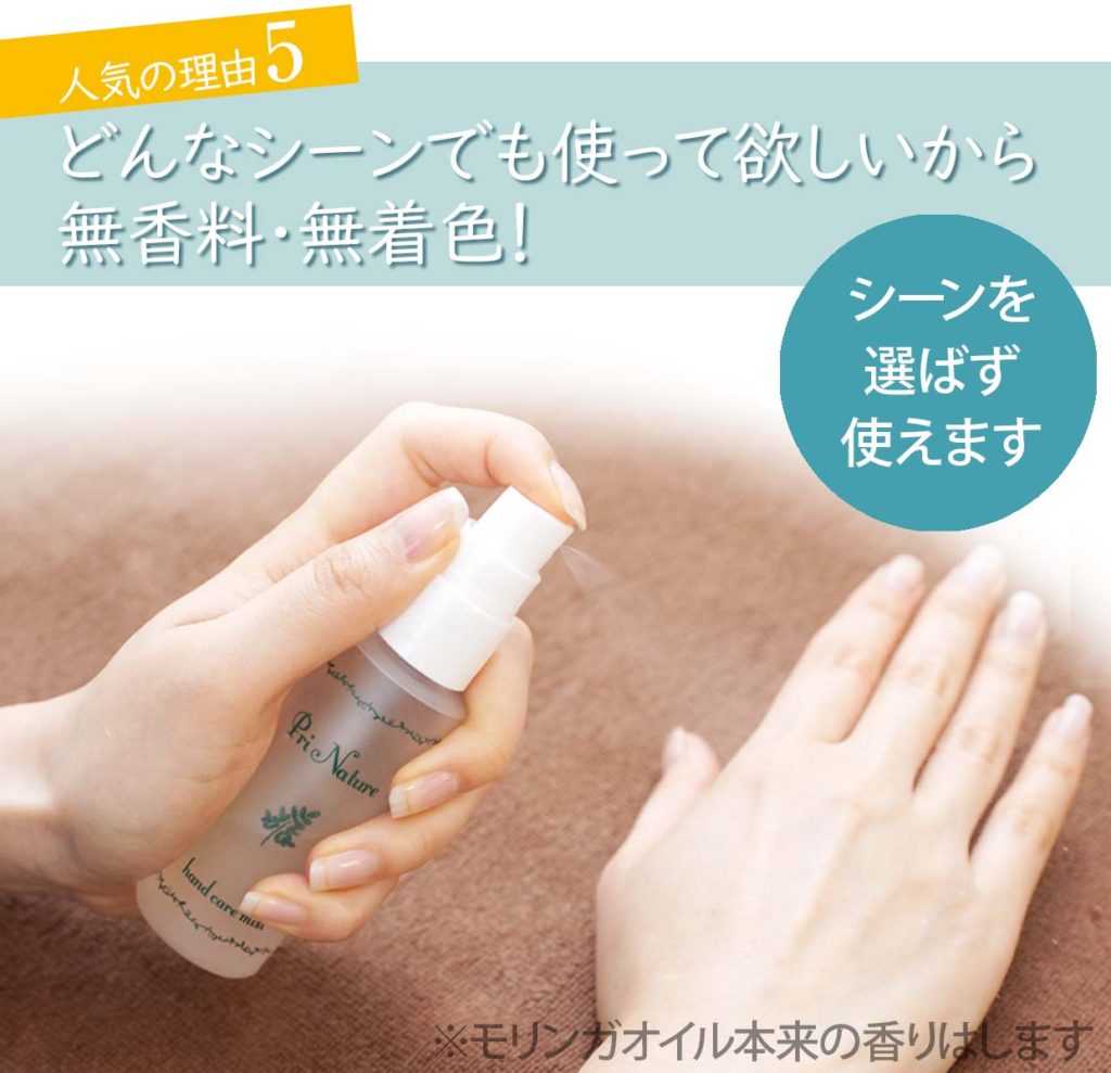 ミスト6