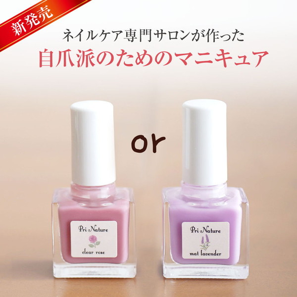 ダイヤモンドマニキュア|ネイルケアサロン「プリナチュール」の天然化粧品シリーズ