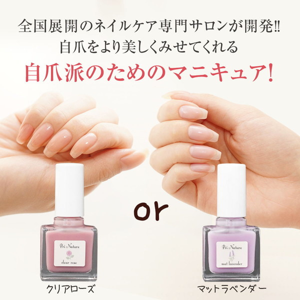 自爪風マニキュア