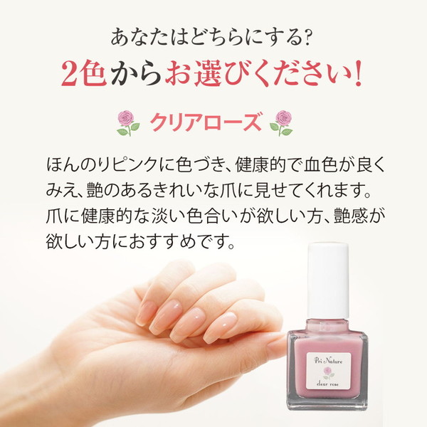 クリアローズマニキュア