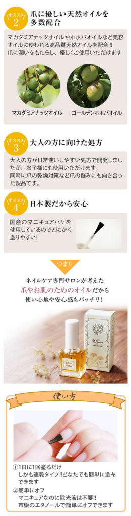 爪噛み防止マニキュア